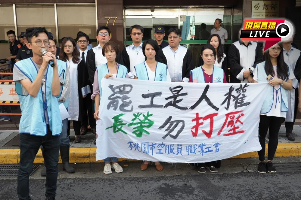 【直播】罷工是人權！　桃園空服工會：長榮勿「追殺」打壓