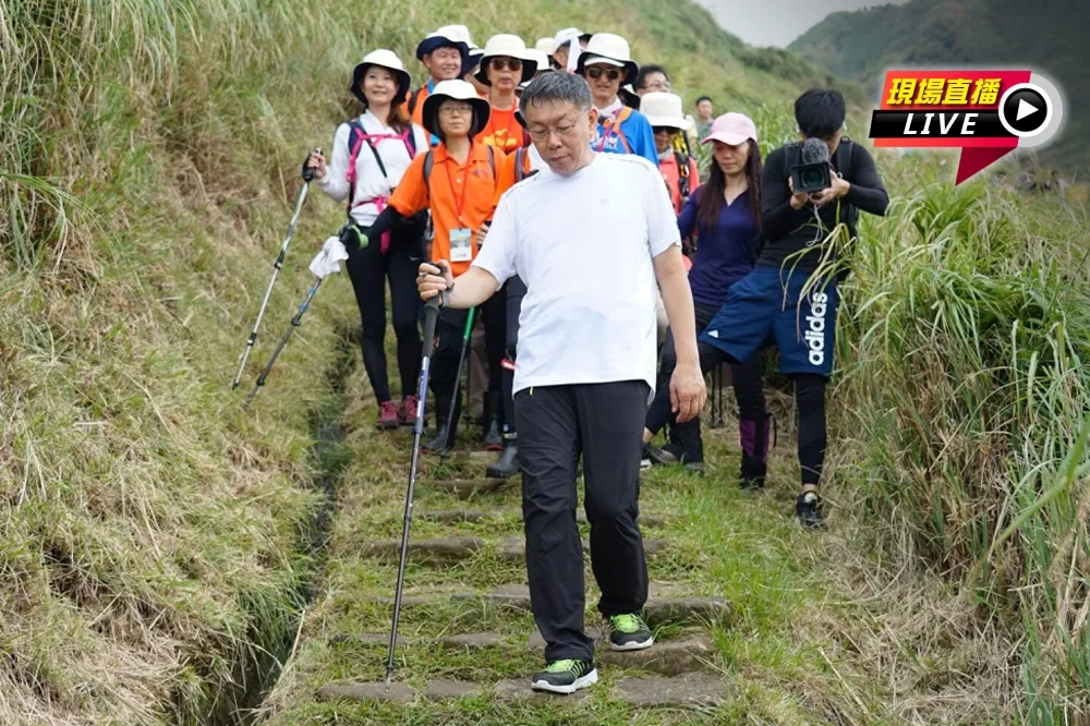 【直播】陽明山千人大縱走　柯文哲爆汗大嘆錢歹賺