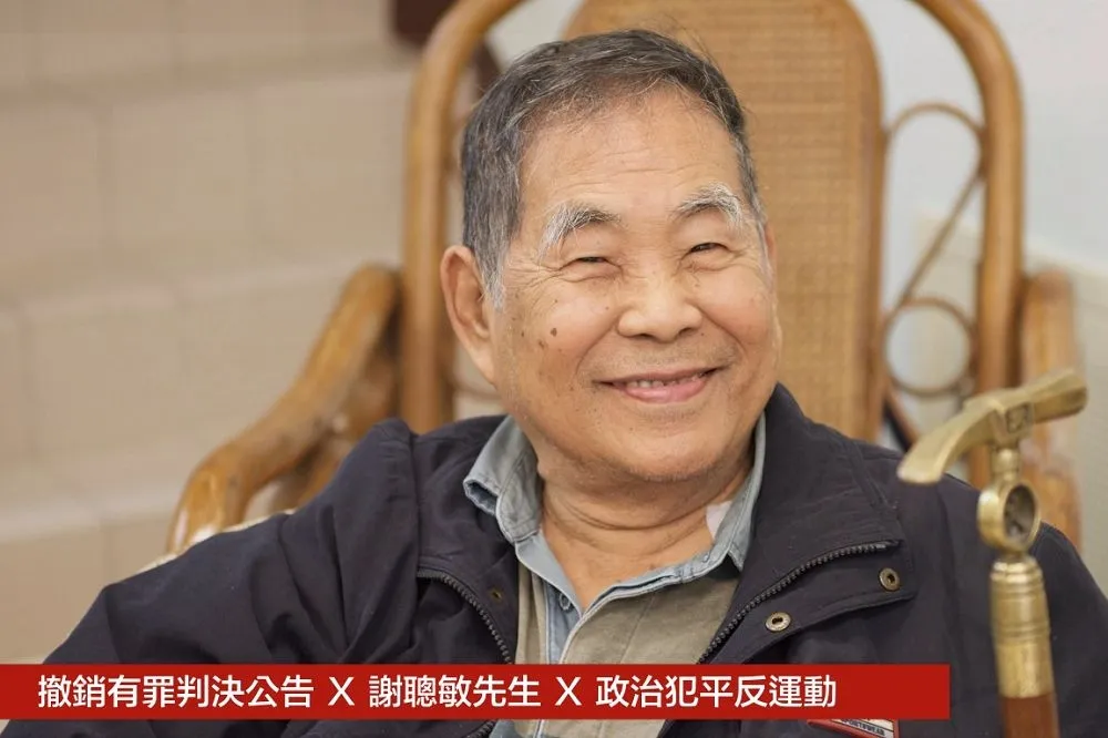 《台灣人民自救宣言》起草人　前立委謝聰敏病逝享壽85歲