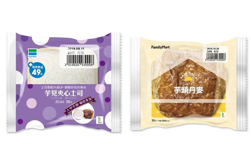 全家芋見系列商品第二波！「芋見夾心土司」、「芋頭丹麥」搭配指定飲品享優惠