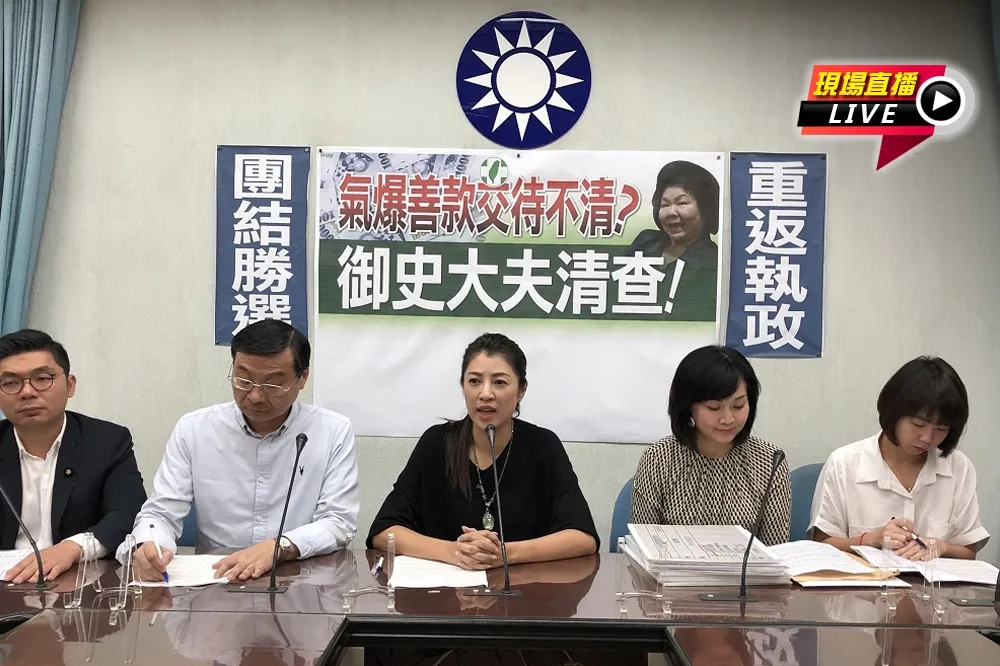 【直播】陳菊踹共！　國民黨質疑氣爆善款遭濫用