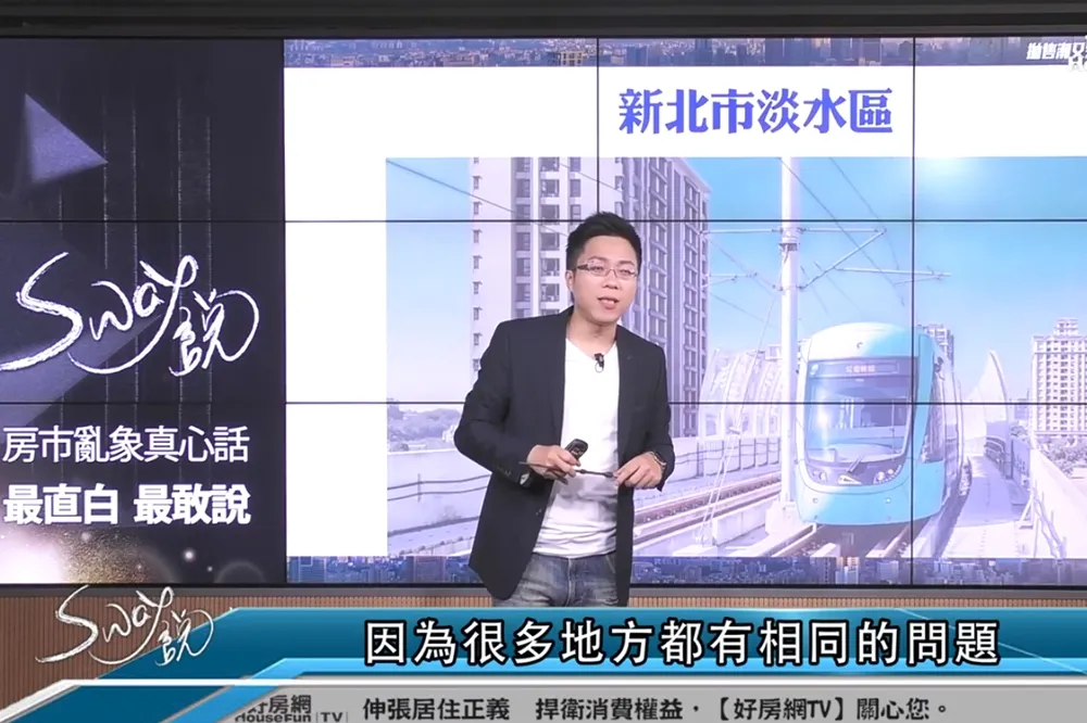 【影片】淡水～〝我為你撐傘〞這社區164間在賣！？