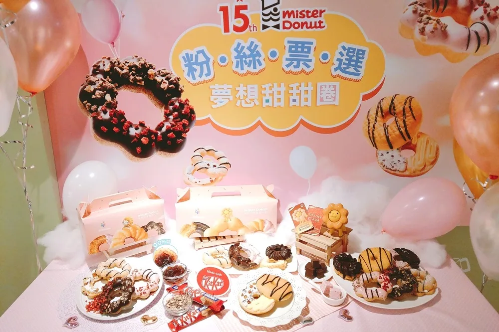 Mister Donut 15 週年生日慶！粉絲票選「夢想甜甜圈」 9/13 開賣　KitKat 巧克力脆片、黑糖 QQ 蒟蒻首次入魂