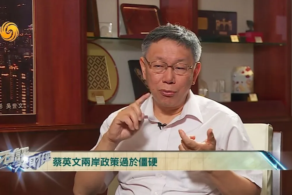 【柯文哲看大選】嫌蔡英文對中國「大小聲」不給面子　批韓太可怕