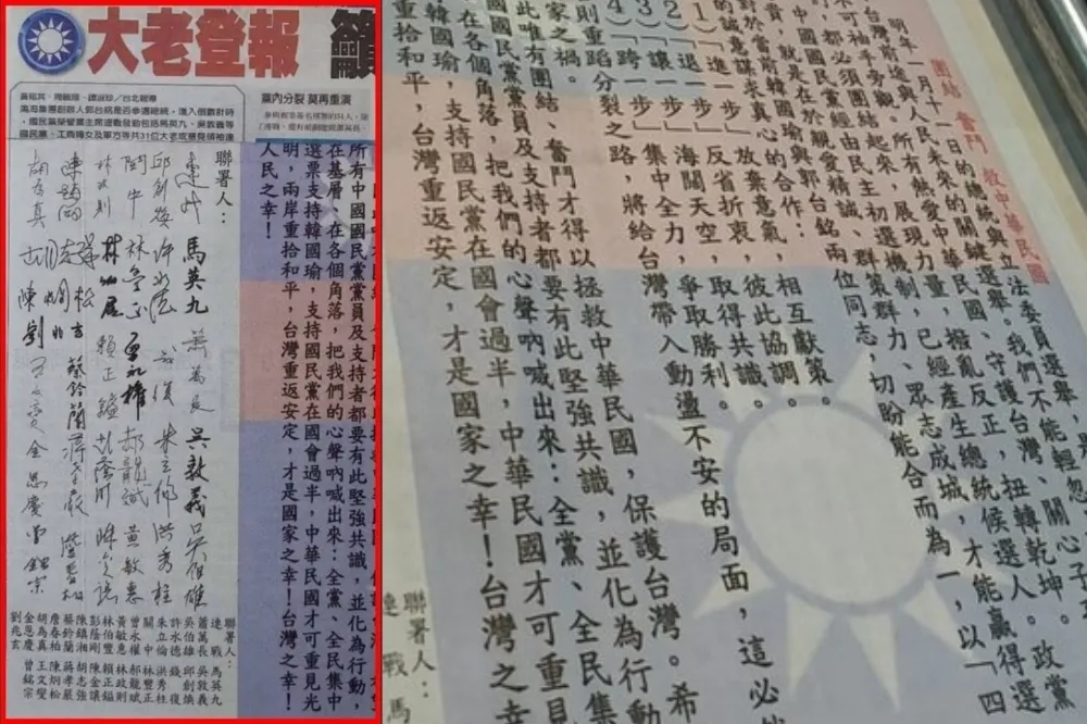 投書：國民黨大老好意思呼籲郭台銘「拯救中華民國」