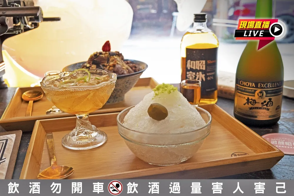【影片】網美最愛！復古風微醺冰品　延續大正魅力的「昭和浪漫冰室」　