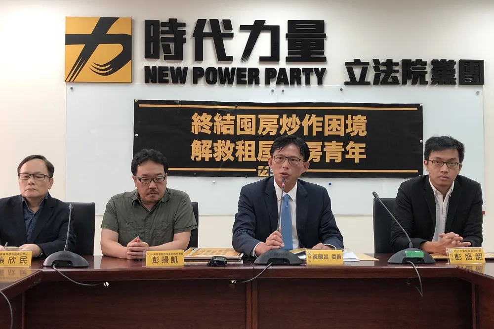 新會期17日開議　時代力量推囤房稅、實價登錄2.0