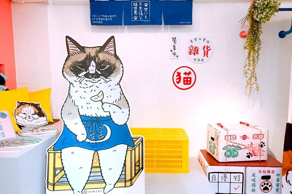 喵嗚喵嗚！「不可思議的貓世界，萌貓特展」首次來台　 9/30 前於 mine mine 展出