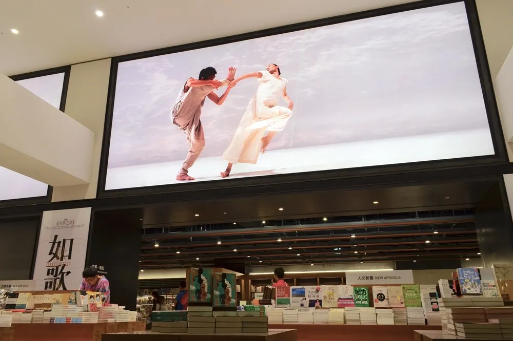 誠品台中園道店開幕11年首度改裝　以21公尺巨幅光牆呈現雲門之美