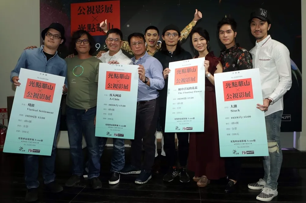 公視與光點華山合作推出影展　洪都拉斯飾演盲劍客大戰游安順
