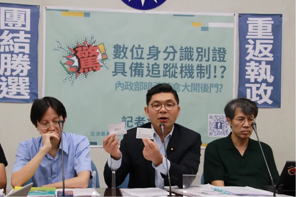 推動數位身份證緩緩來！　藍委將提專法補漏洞