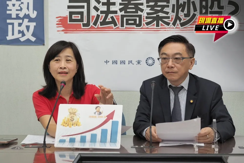 【直播】國民黨追石木欽炒股案　諷蔡政府最會切割