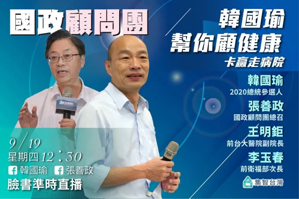 【直播】韓國瑜國政開講「長照3合1」　顧健康卡贏走病院