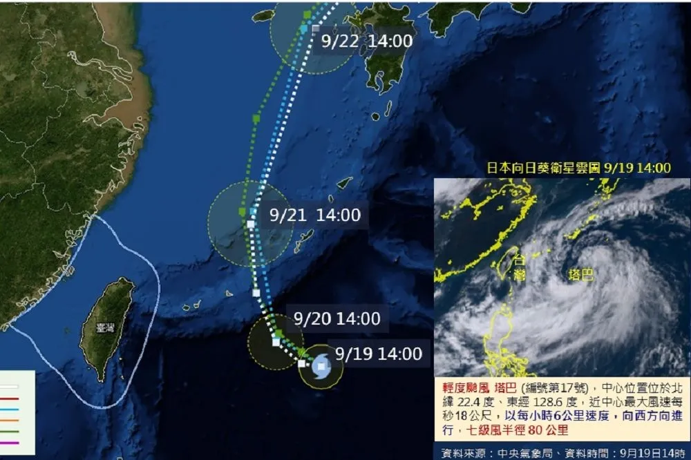 颱風「塔巴」門口生成　外圍雲系影響降雨