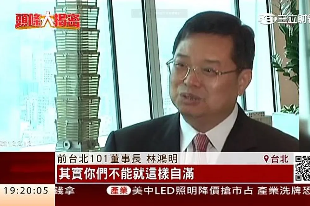 台北101前董座林鴻明　涉掏空公司資產判刑3個月