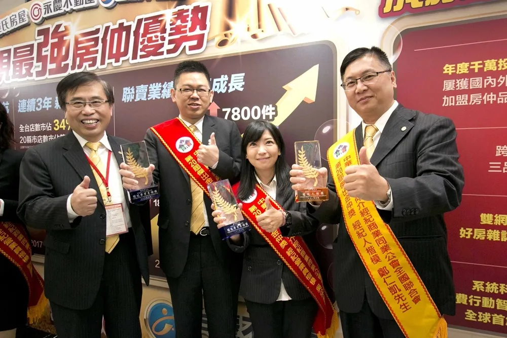 房仲奧斯卡「金仲獎」公布　永慶房產集團13位經紀人獲肯定