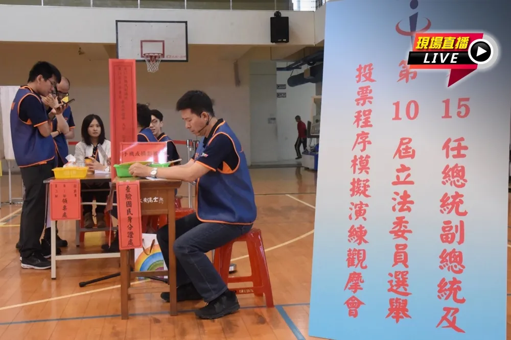 【直播】備戰2020！　中選會 × 北市選委會模擬投票