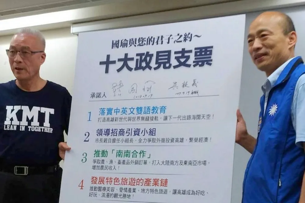 韓國瑜「挖石油說」挨轟反覆　高市青工總會副秘書長：10大政見全落實