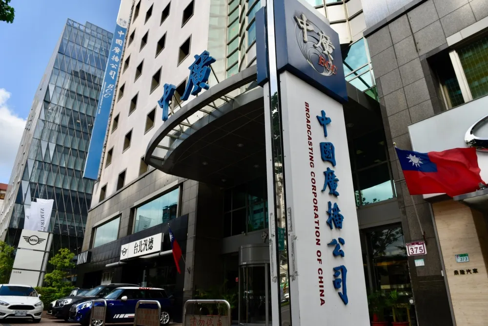 黨產會認中廣為國民黨附隨組織　欲追徵77.3億