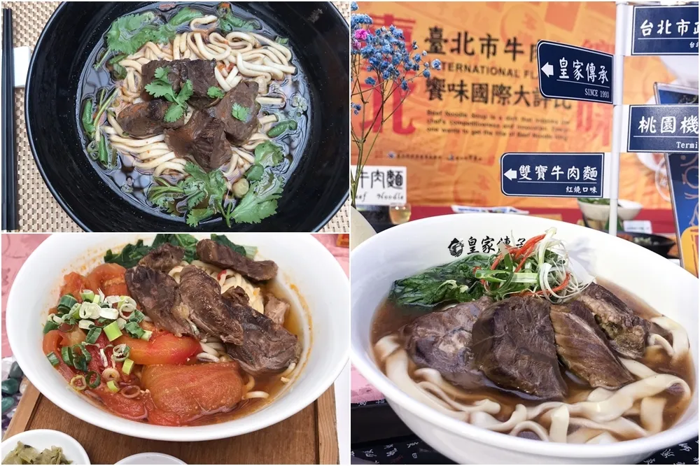 2019 台北牛肉麵國際評比前三！皇家傳承、臺灣一品、牛將軍小吃店　今天想吃那一家呢？