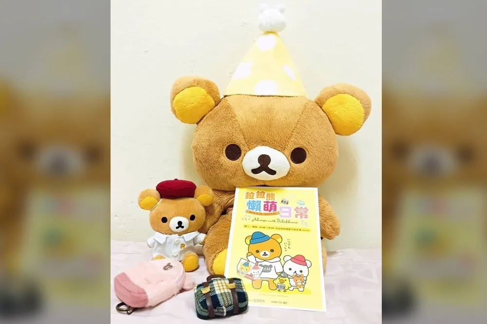 「拉拉熊懶萌日常特展」年底登場　9/27預購套票送台灣限定絨毛娃娃