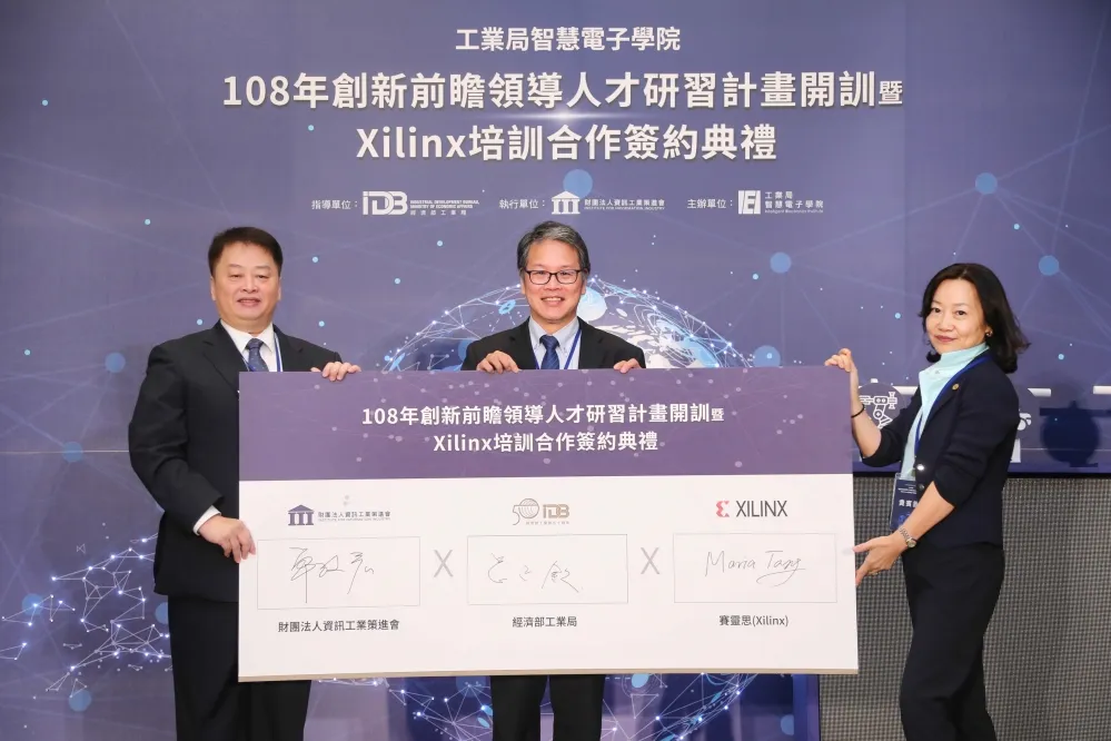 「創新前瞻領導人才研習計畫」  掌握智慧科技市場先機