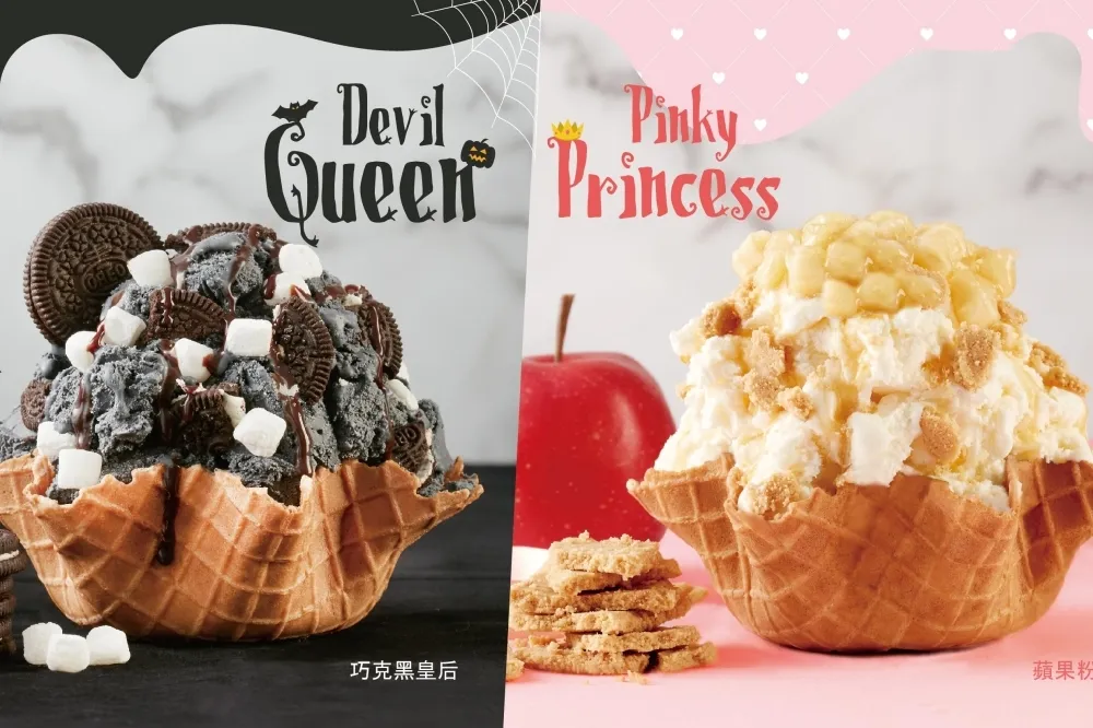 9/27 起 49 天免費吃冰淇淋、買一送一！COLD STONE 萬聖推「巧克黑皇后」挑戰「蘋果粉公主」