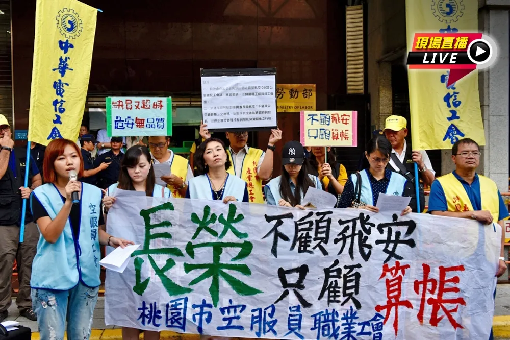 【直播】長榮空服罷工遭裁決　工會號召24小時靜坐接力