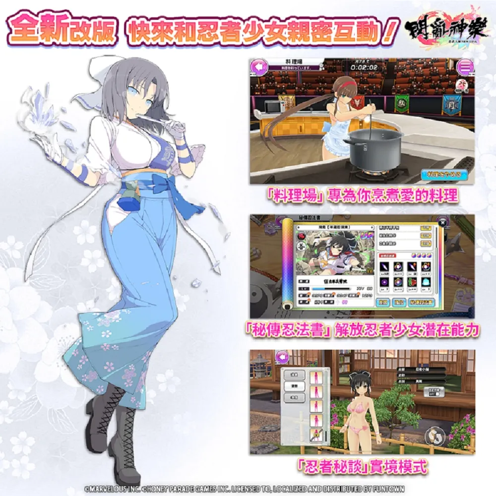 《忍者大師 閃亂神樂》全新改版，解放忍者少女技能和性感POSE！