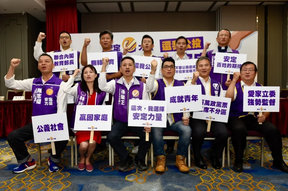 安定力量提名10人選立委　蔡英文產業顧問、罷昌發起人入列