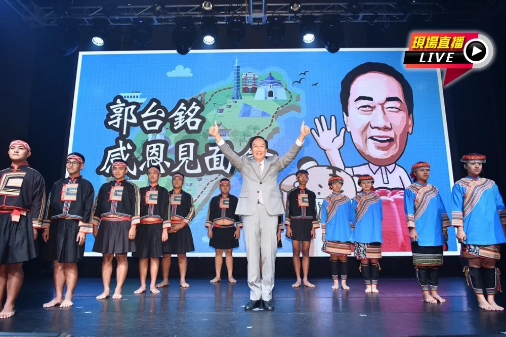 【直播】郭台銘粉絲感謝會　韓國瑜「沒報名QR碼」不能來