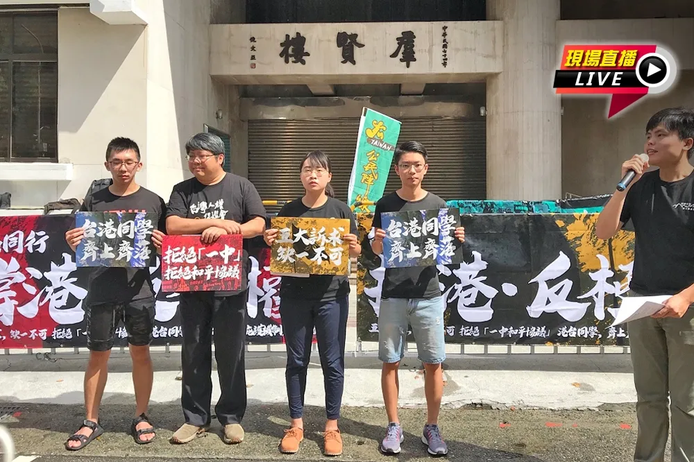 【直播】「929台港大遊行：撐港·反極權」行前記者會