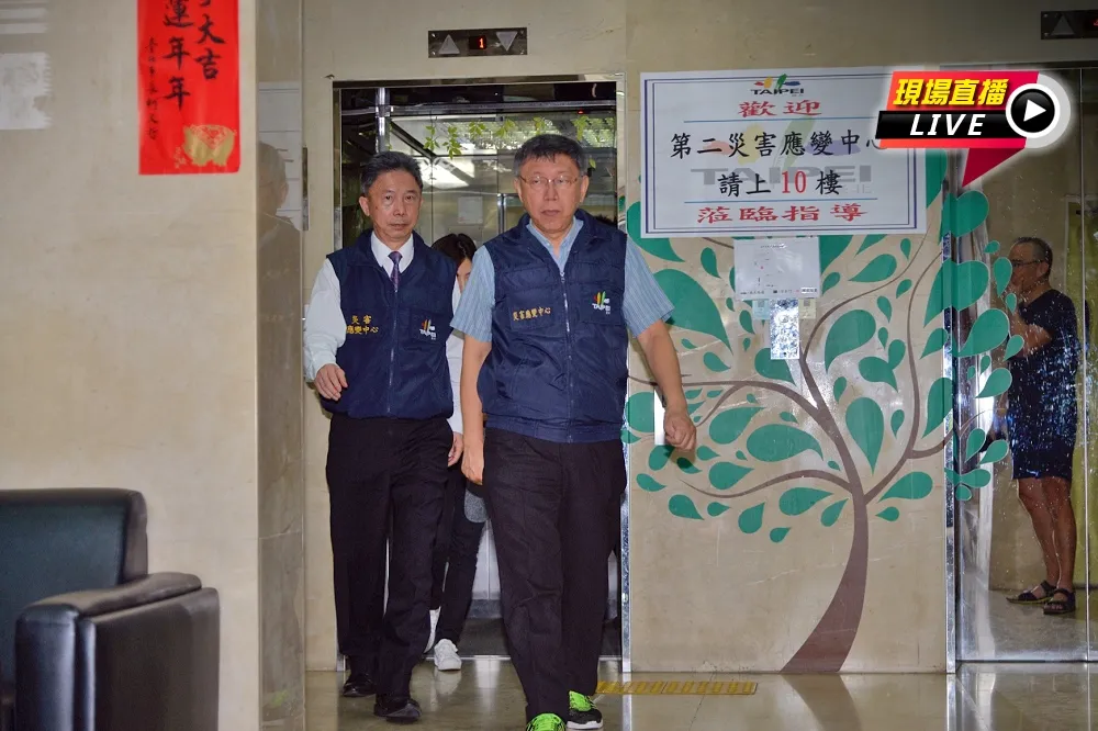 【直播】中颱襲台　柯文哲主持工作會議