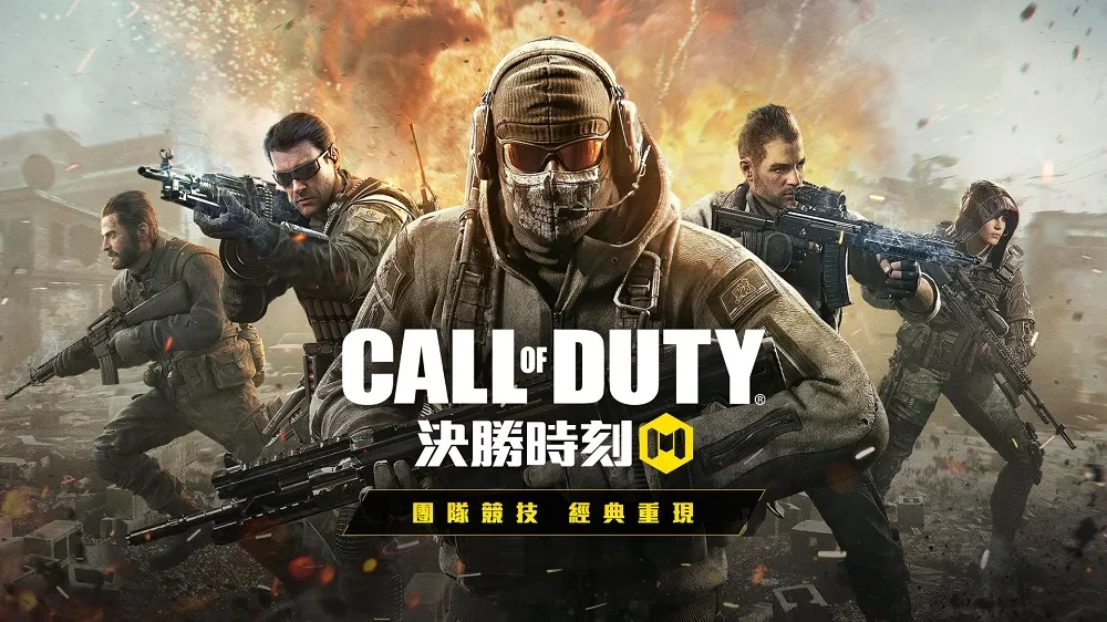 射擊手遊《決勝時刻®: Mobile - Garena》雙平台正式上線！
