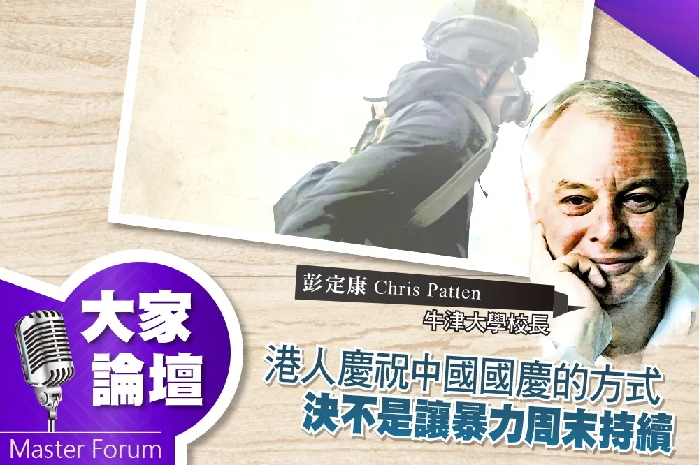 《大家論壇》無視視角：港人慶祝中國國慶的方式　決不是讓暴力周末持續