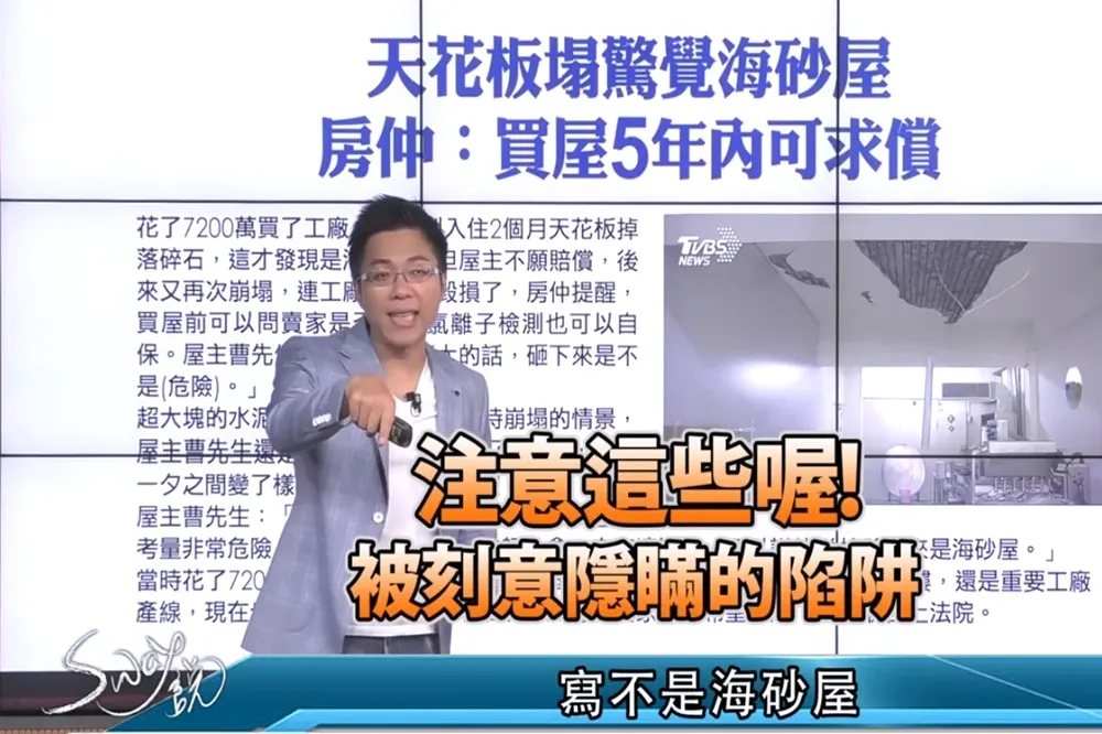 【影片】注意這些喔！　被刻意隱瞞的陷阱