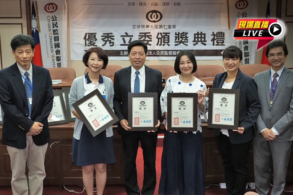 【直播】公督盟評鑑優秀立委　待觀察委員吳秉叡、陳雪生列入