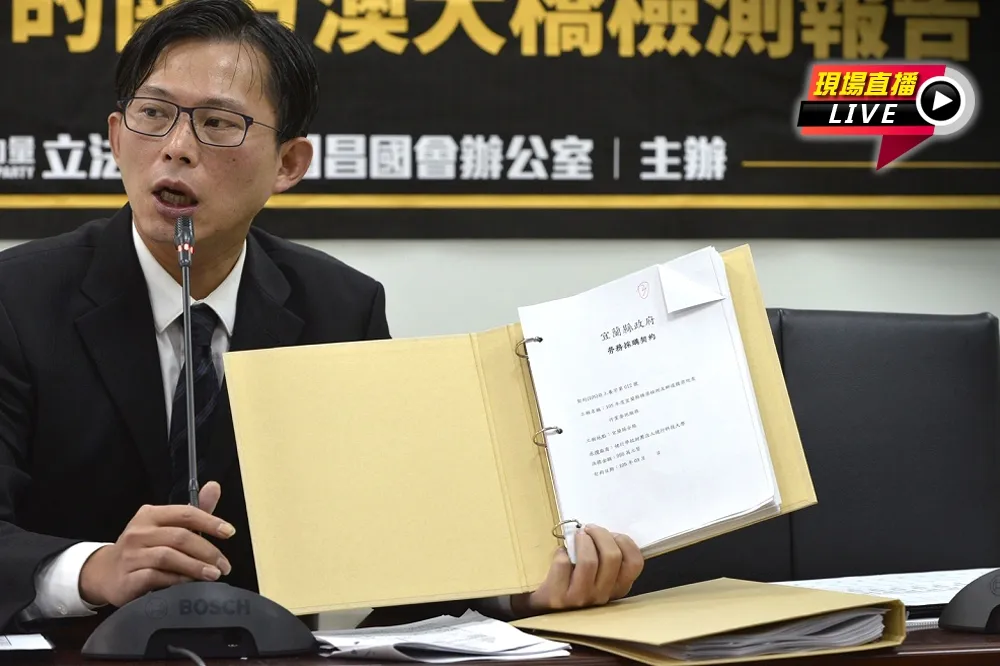 【直播】南方澳橋崩究責　黃國昌爆陳明正團隊檢測濫核
