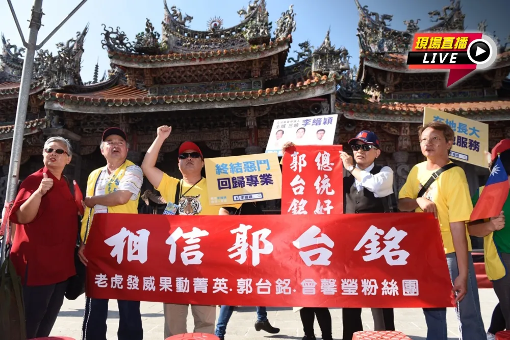 【直播】郭台銘赴三峽祖師廟　炒熱李縉穎立委選情