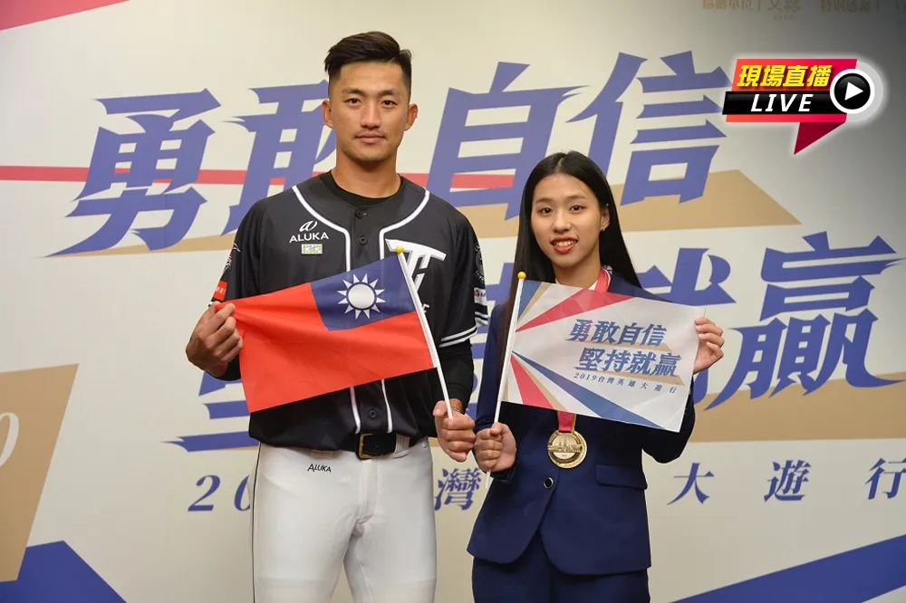 【直播】「勇敢自信堅持就贏」　國慶日舉行台灣英雄大遊行