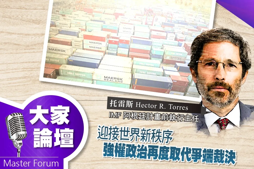 《大家論壇》WTO視角：迎接世界新秩序　強權政治再度取代爭端裁決