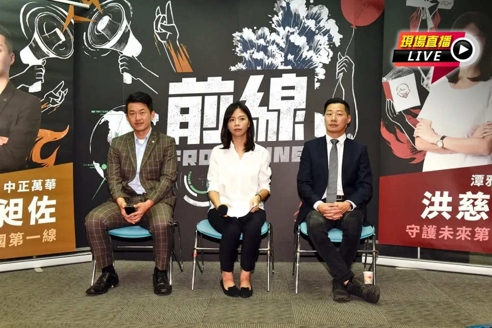 【直播】洪慈庸、林昶佐、陳柏惟衝「前線」　抗中護台灣