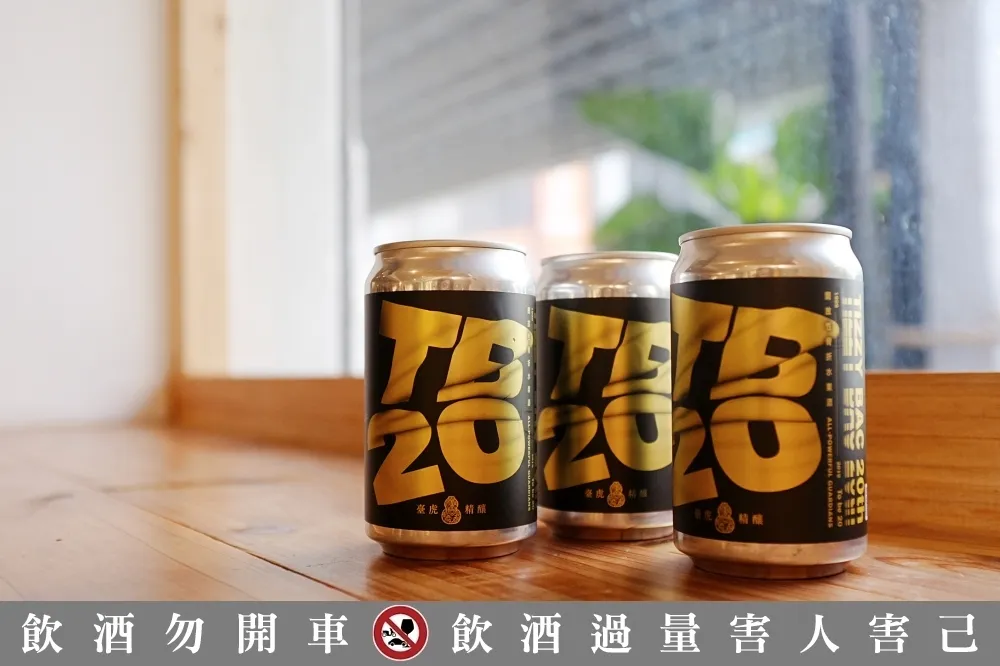 臺虎 X Tizzy Bac 20周年紀念酒「開放性骨折」　期間限定小酒館搶先品飲