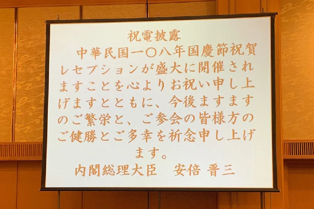 安倍賀函來自「家鄉大老」　福岡分處未呈報作法失當