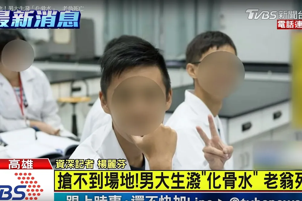 高醫男大生不滿裁決潑化骨水殺人　遭檢依殺人罪嫌起訴