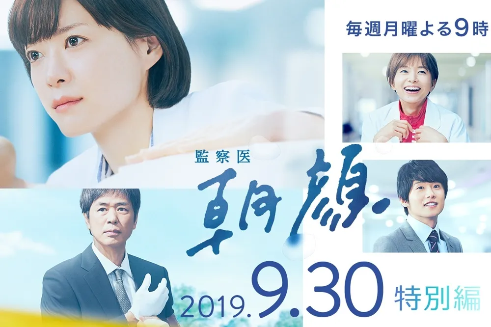 【劇評】《監察醫 朝顏》：一股溫柔而堅定的力量