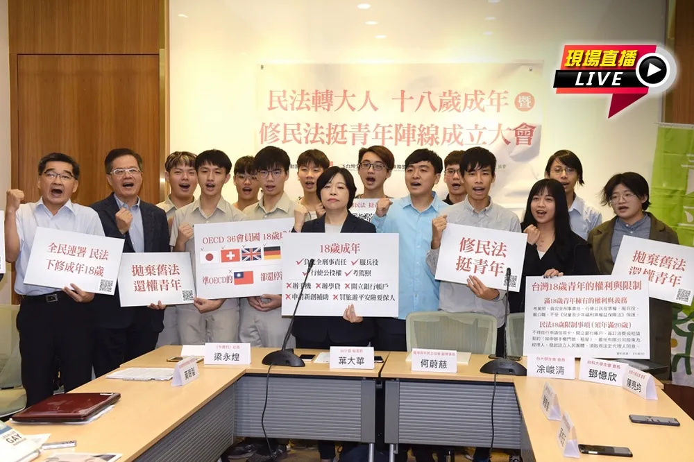 【直播】民法轉大人18歲成年　修民法挺青年陣線