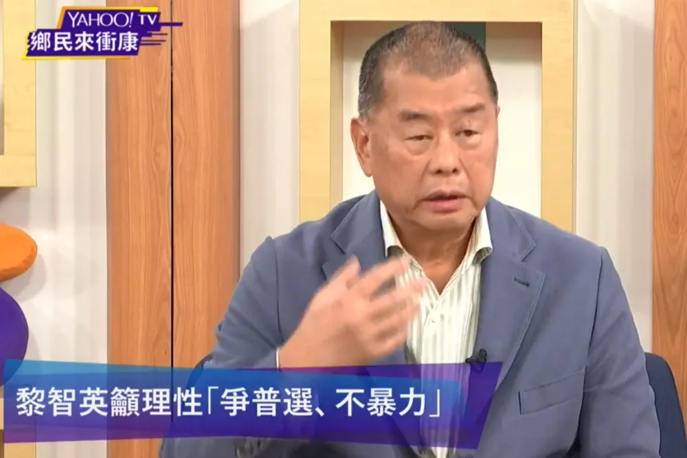 【直播】挺港卻成賣國賊？　黎智英剖析香港情勢