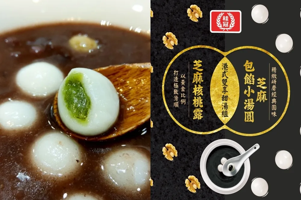 桂冠「湯圓雙享甜湯組」新口味！「港式芝麻核桃露」、辻利茶舖「日式栗子紅豆湯」暖心上市