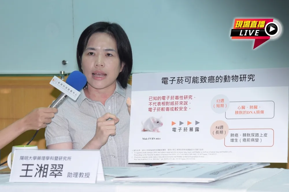 【直播】電子菸比香菸更毒？　用科學數據來告訴你